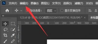 Windows10系统PS图片的黑白背景的去掉方法