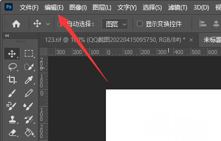 Windows10系统PS图片的黑白背景的去掉方法
