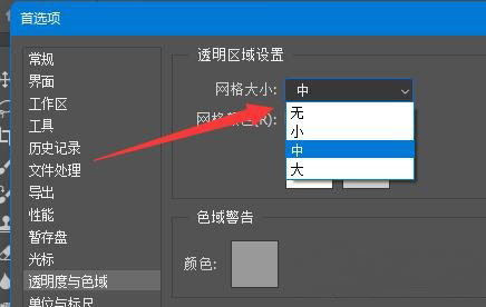 Windows10系统PS图片的黑白背景的去掉方法