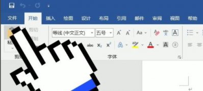 Windows10系统word表格文字上面有空白但上不去的解决方法