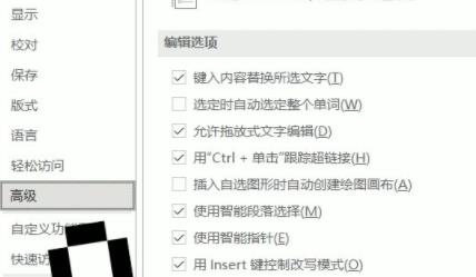 Windows10系统word表格文字上面有空白但上不去的解决方法