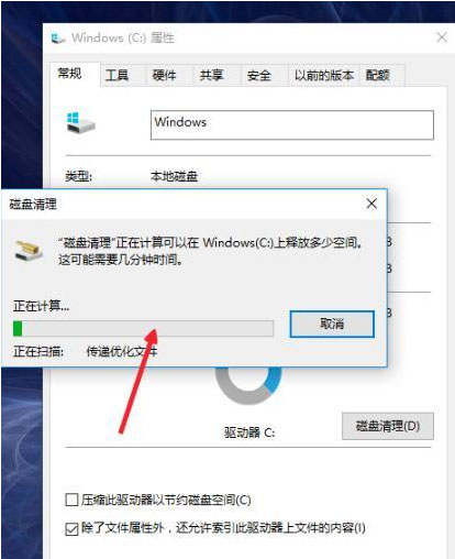 Windows10系统清理系统垃圾的方法