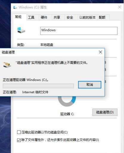 Windows10系统清理系统垃圾的方法