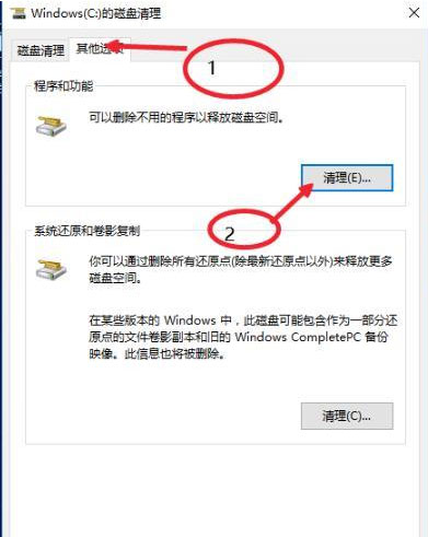 Windows10系统清理系统垃圾的方法
