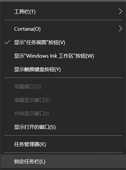 Windows10系统电脑任务栏还原到下边的方法