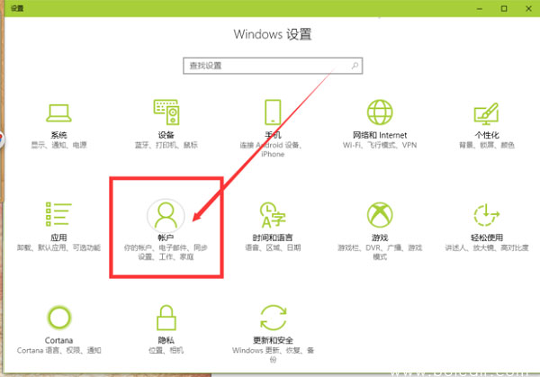 Windows10系统pin码在哪里找的图文教程