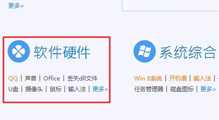 Windows10系统缺少dll文件的解决方法