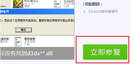 Windows10系统缺少dll文件的解决方法