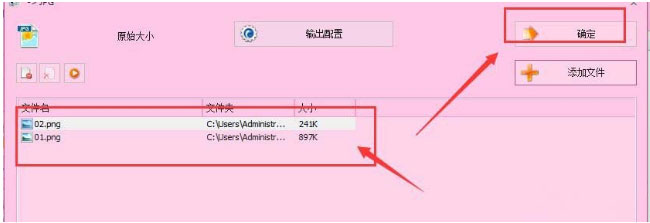 Windows10系统格式工厂批量转换图片格式的方法