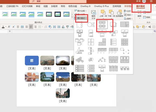 Windows10系统批量调整ppt图片大小的方法