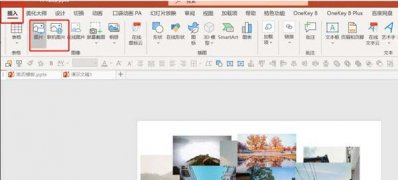 Windows10系统批量调整ppt图片大小的方法