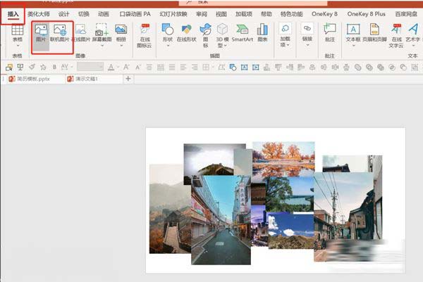 Windows10系统批量调整ppt图片大小的方法