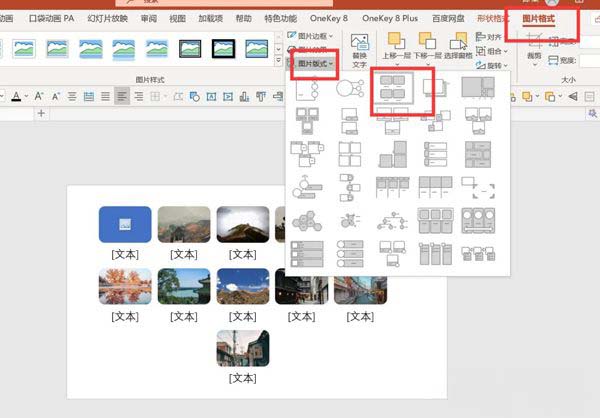 Windows10系统批量调整ppt图片大小的方法