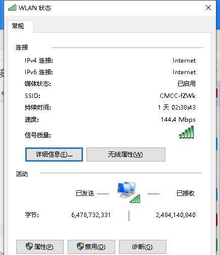 Windows10系统电脑查看已连接wifi的密码的方法