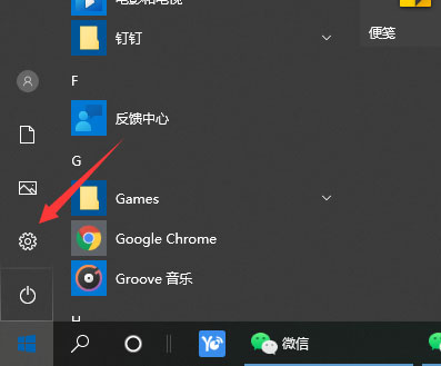 Windows10电脑系统怎么备份图文教程