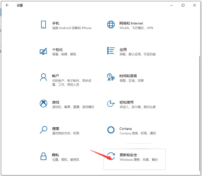 Windows10电脑系统怎么备份图文教程