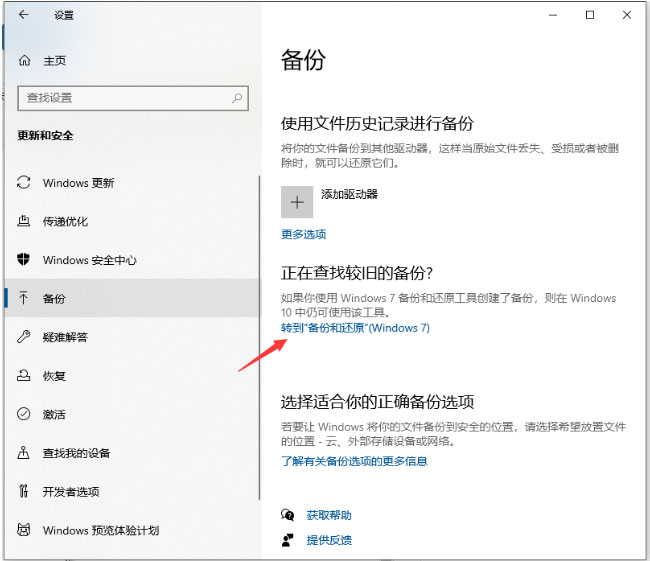 Windows10电脑系统怎么备份图文教程
