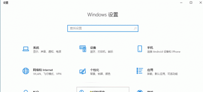 Windows10系统微软拼音输入法中英文等切换按键的设置方法