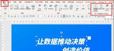 Windows10系统ppt封面怎么做的图文教程