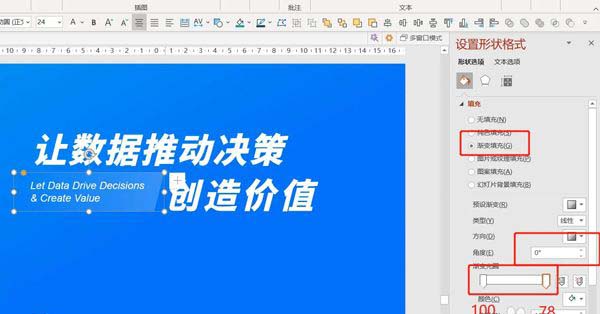 Windows10系统ppt封面怎么做的图文教程