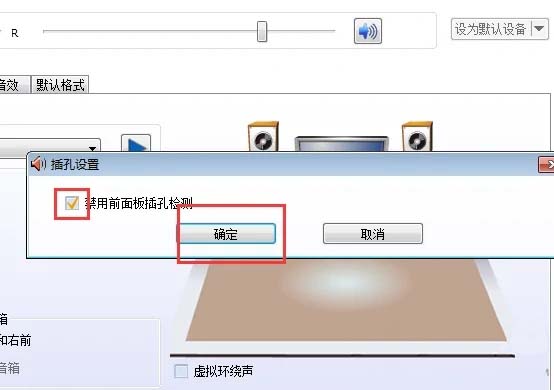 Windows10系统电脑耳机插上没有声音的解决方法