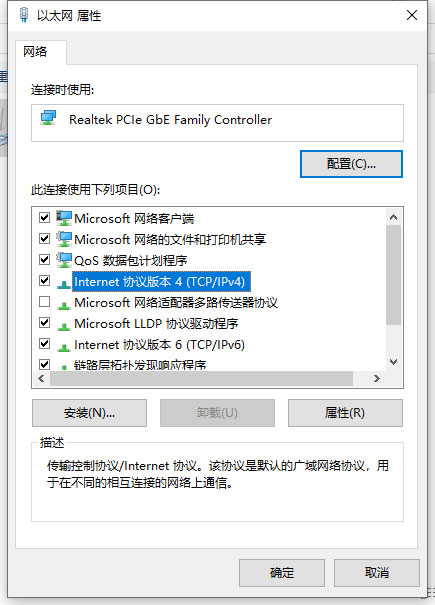 Windows10系统电脑网络显示一个球的解决方法