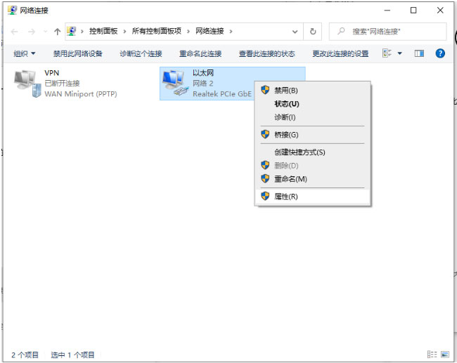 Windows10系统电脑网络显示一个球的解决方法