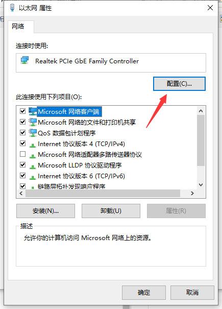 Windows10系统电脑插网线没反应的解决方法