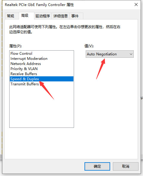 Windows10系统电脑插网线没反应的解决方法