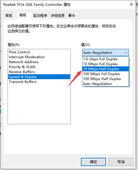 Windows10系统电脑插网线没反应的解决方法