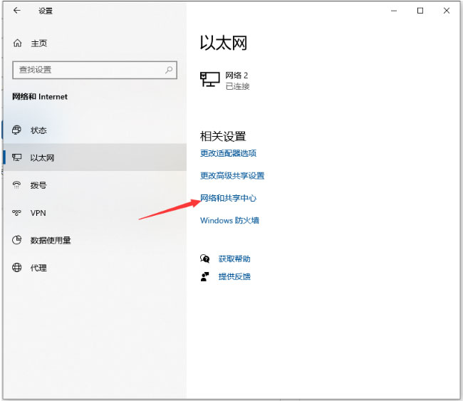 Windows10系统电脑插网线没反应的解决方法