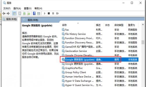 Windows10系统谷歌浏览器无法自动更新的解决方法