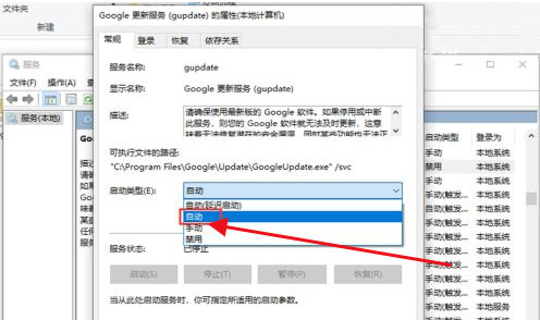 Windows10系统谷歌浏览器无法自动更新的解决方法