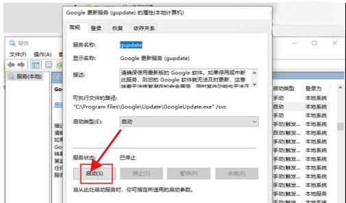 Windows10系统谷歌浏览器无法自动更新的解决方法