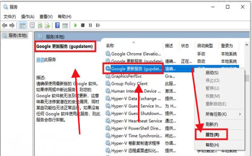 Windows10系统谷歌浏览器无法自动更新的解决方法