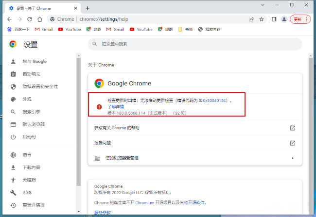 Windows10系统谷歌浏览器无法自动更新的解决方法