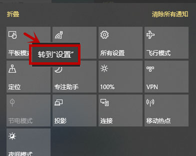 Windows10系统开始菜单变成全屏的解决方法