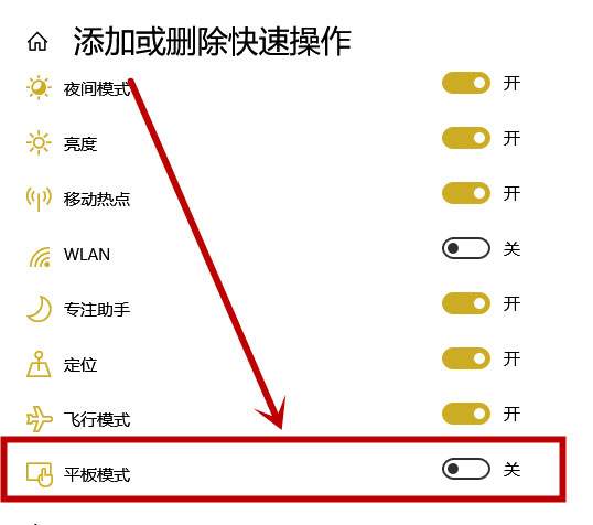 Windows10系统开始菜单变成全屏的解决方法