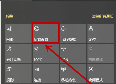 Windows10系统开始菜单变成全屏的解决方法