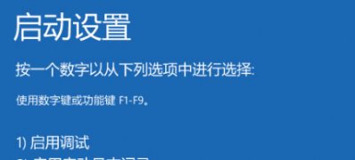 Windows10系统使用技巧之电脑出现黑屏的解决方法