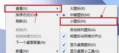 Windows10系统把电脑桌面图标变大的方法