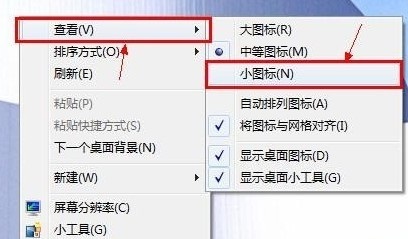 Windows10系统把电脑桌面图标变大的方法