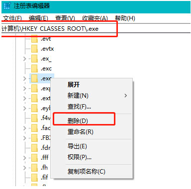 Windows10系统提示不是有效的win32应用程序的解决方法