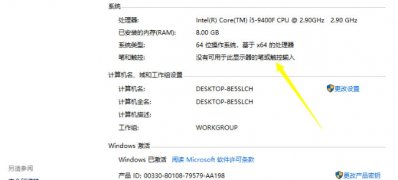 Windows10系统提示不是有效的win32应用程序的解决方法