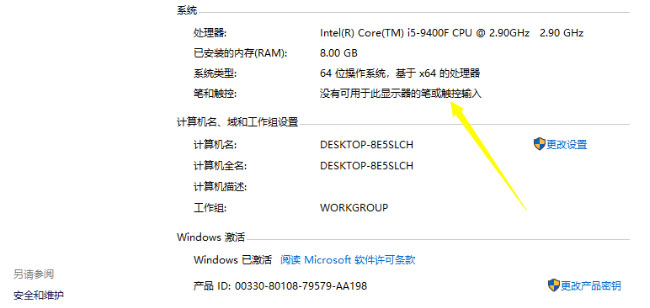 Windows10系统提示不是有效的win32应用程序的解决方法