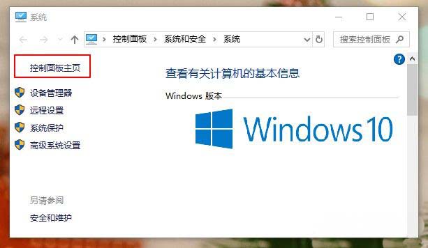 Windows10系统与虚拟机不兼容的的解决方法