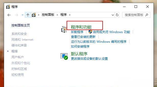 Windows10系统与虚拟机不兼容的的解决方法