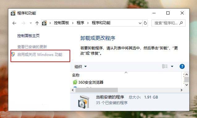 Windows10系统与虚拟机不兼容的的解决方法