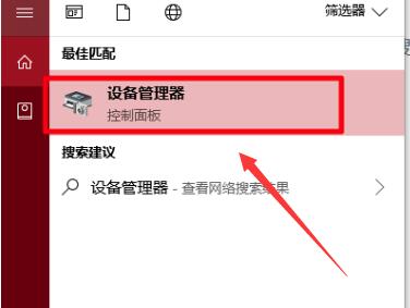 Windows10系统设备的蓝牙不能连接了的解决方法