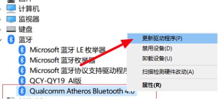 Windows10系统设备的蓝牙不能连接了的解决方法